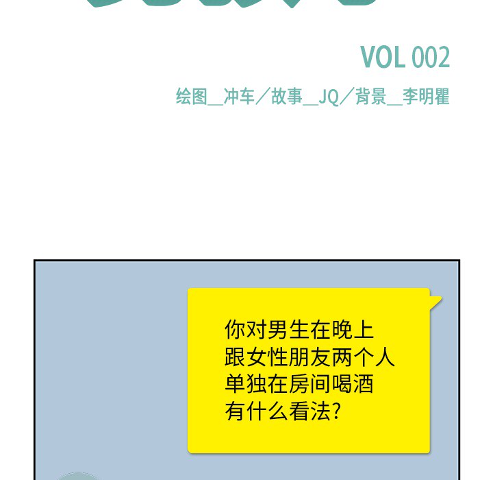 《男孩子》漫画 第2章