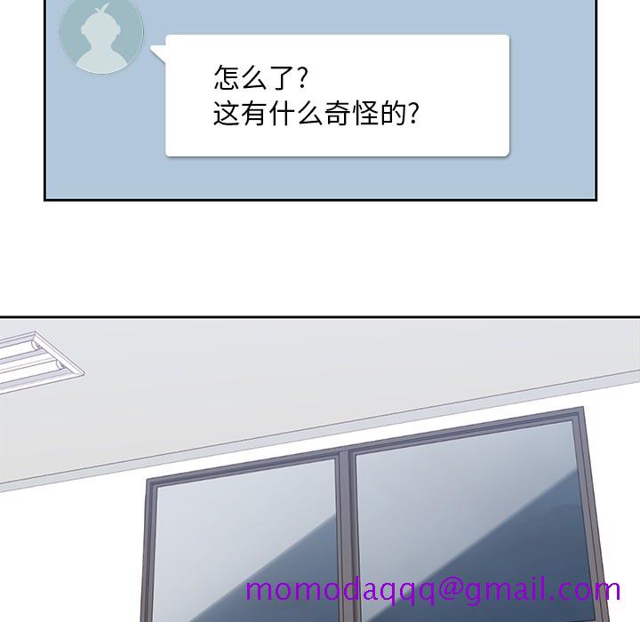 《男孩子》漫画 第2章