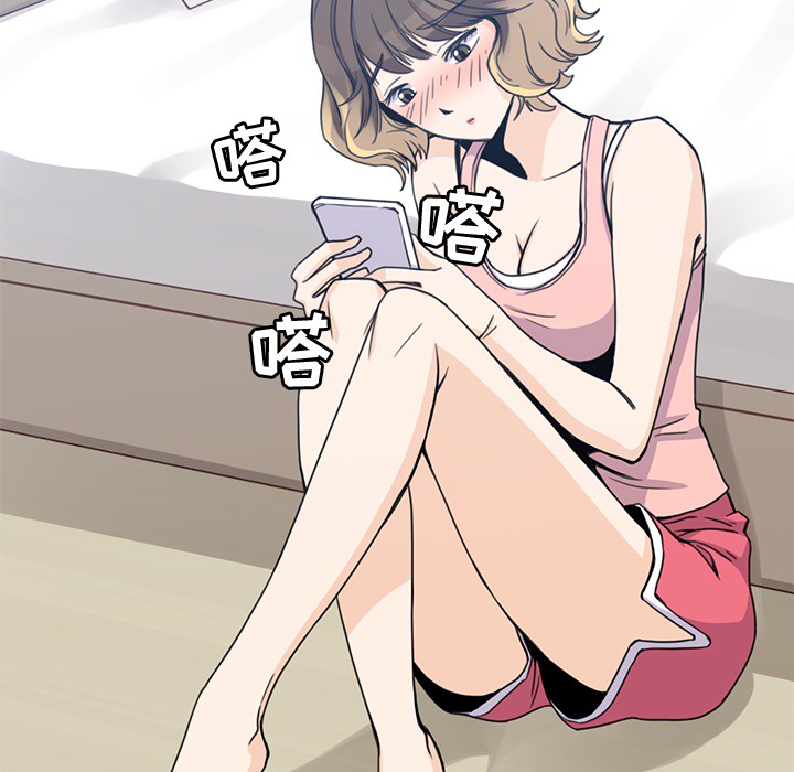 《男孩子》漫画 第2章