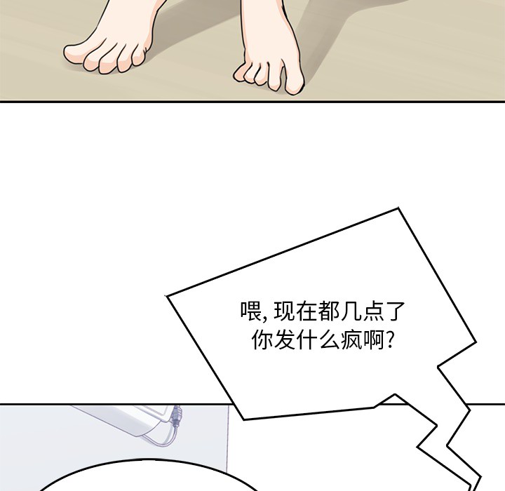 《男孩子》漫画 第2章