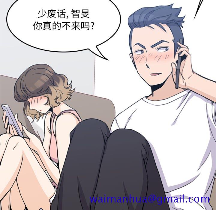 《男孩子》漫画 第2章