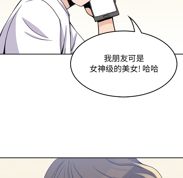 《男孩子》漫画 第2章