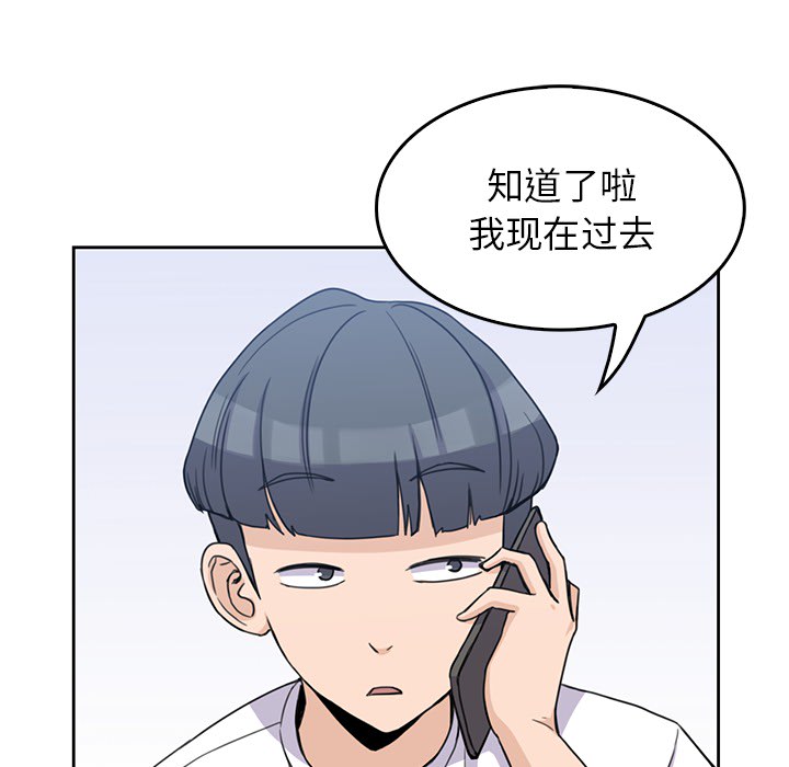 《男孩子》漫画 第2章