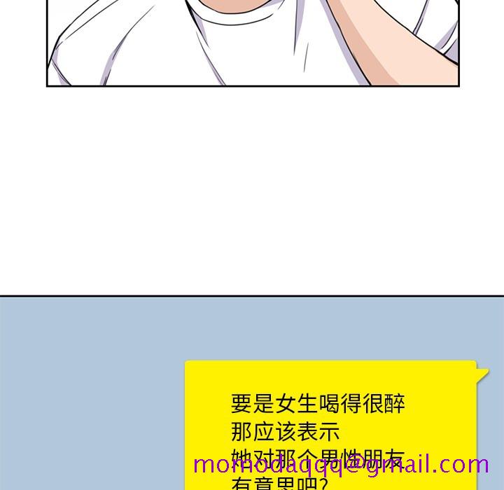 《男孩子》漫画 第2章