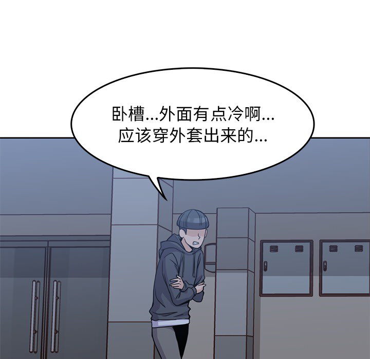《男孩子》漫画 第2章