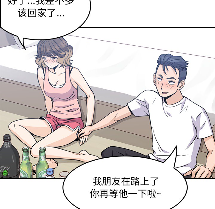《男孩子》漫画 第2章
