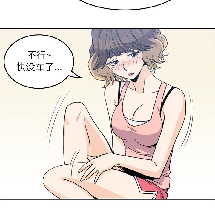 《男孩子》漫画 第2章