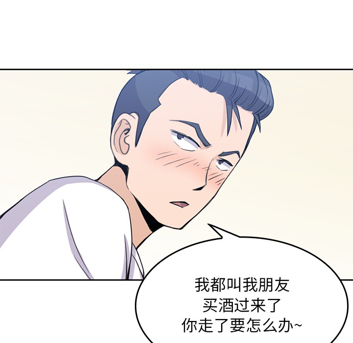 《男孩子》漫画 第2章