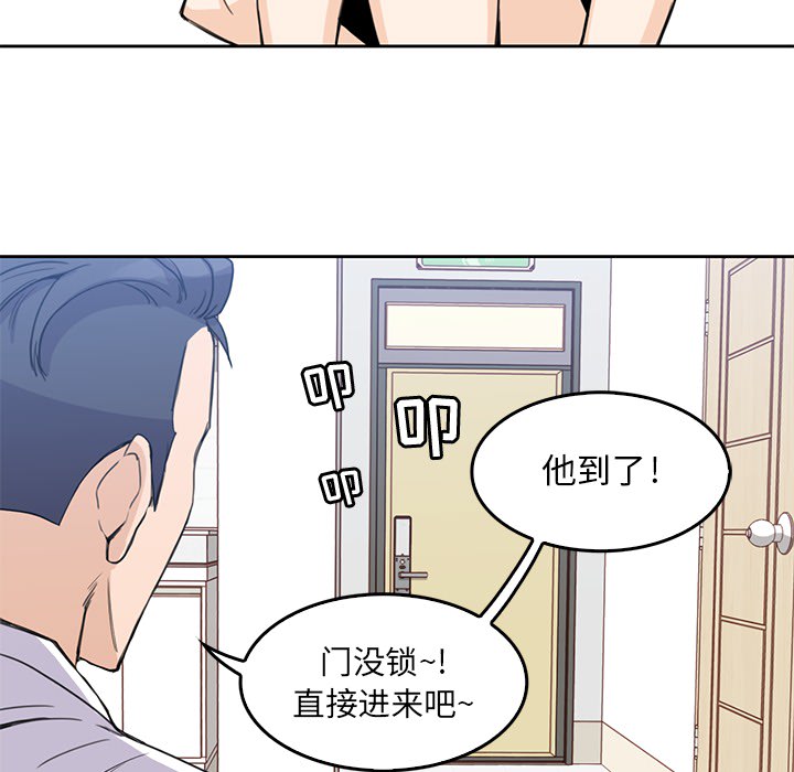 《男孩子》漫画 第2章