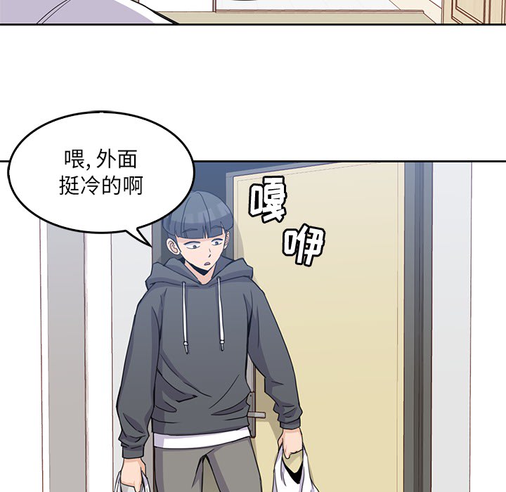 《男孩子》漫画 第2章