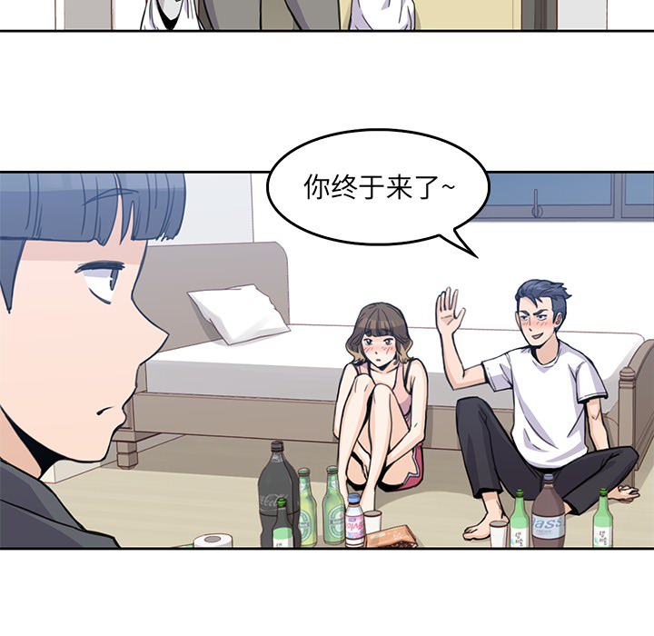 《男孩子》漫画 第2章