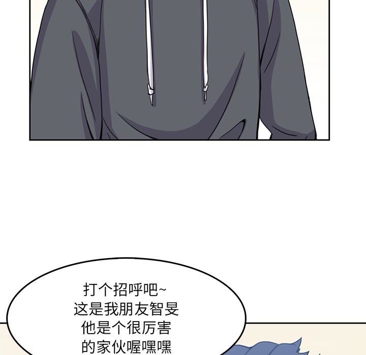 《男孩子》漫画 第2章