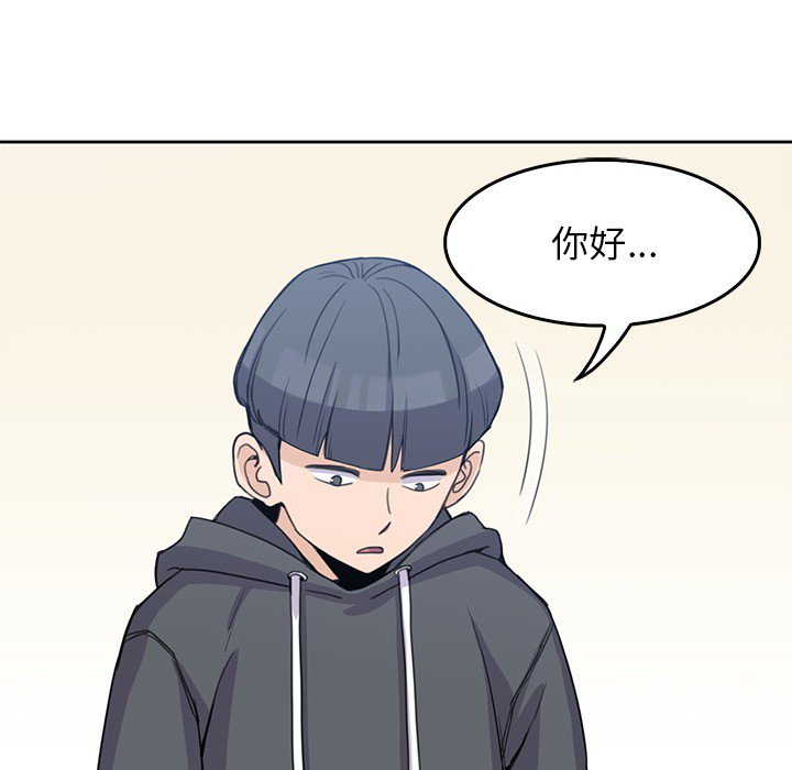 《男孩子》漫画 第2章