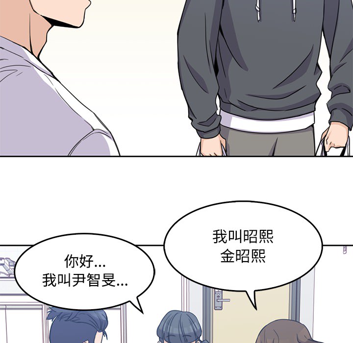 《男孩子》漫画 第2章