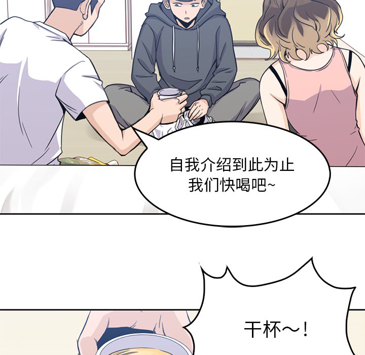 《男孩子》漫画 第2章