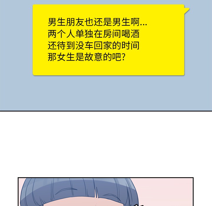 《男孩子》漫画 第2章