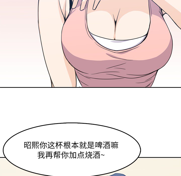 《男孩子》漫画 第2章