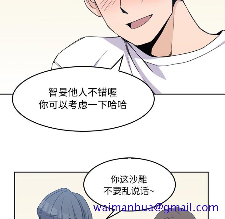 《男孩子》漫画 第2章