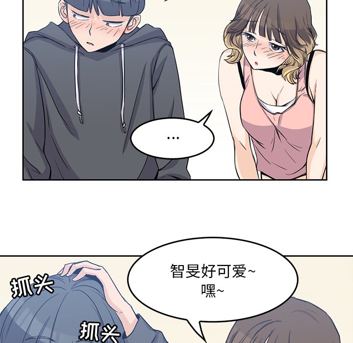 《男孩子》漫画 第2章