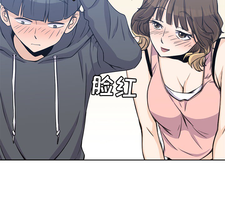 《男孩子》漫画 第2章