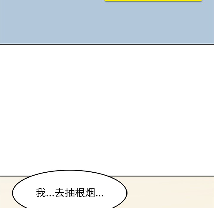 《男孩子》漫画 第2章