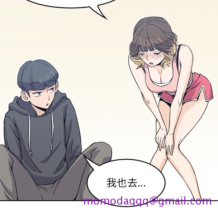 《男孩子》漫画 第2章