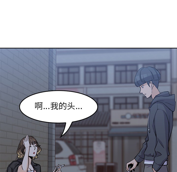 《男孩子》漫画 第2章