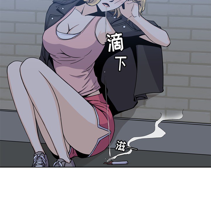 《男孩子》漫画 第2章