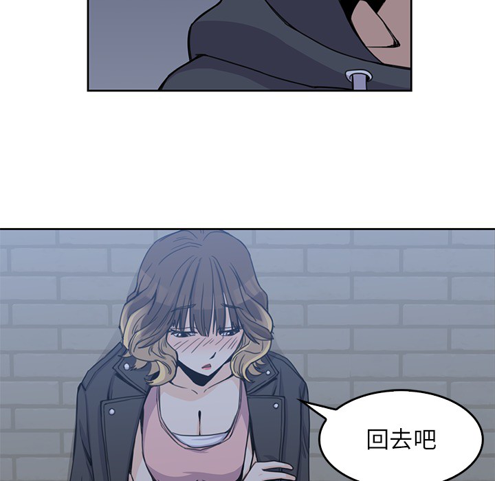 《男孩子》漫画 第2章