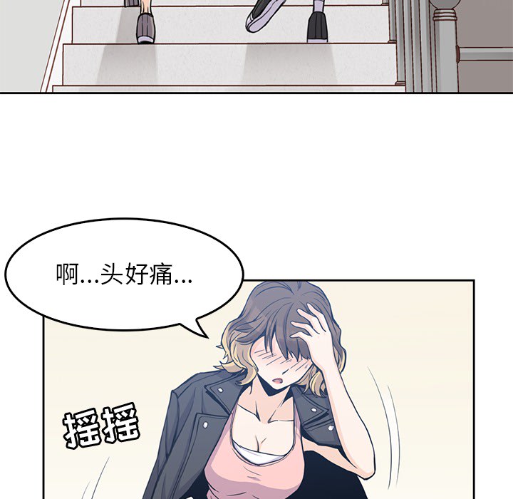 《男孩子》漫画 第2章