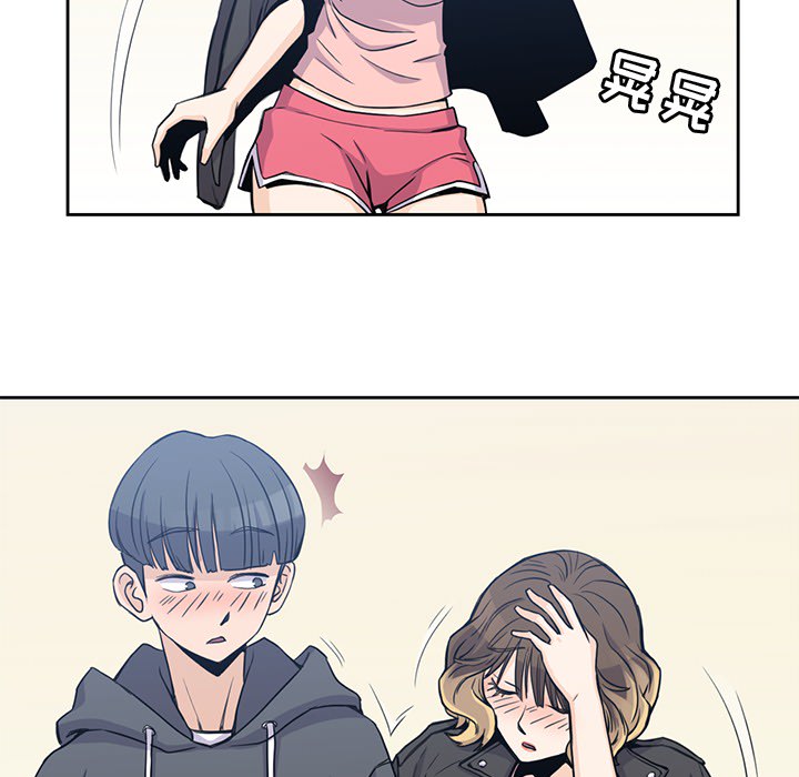 《男孩子》漫画 第2章
