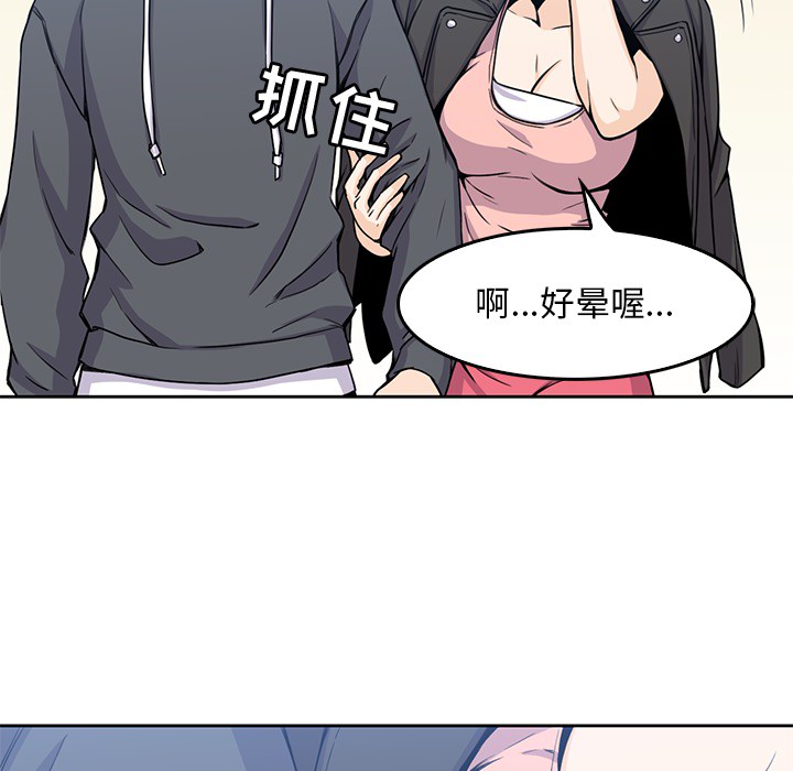《男孩子》漫画 第2章