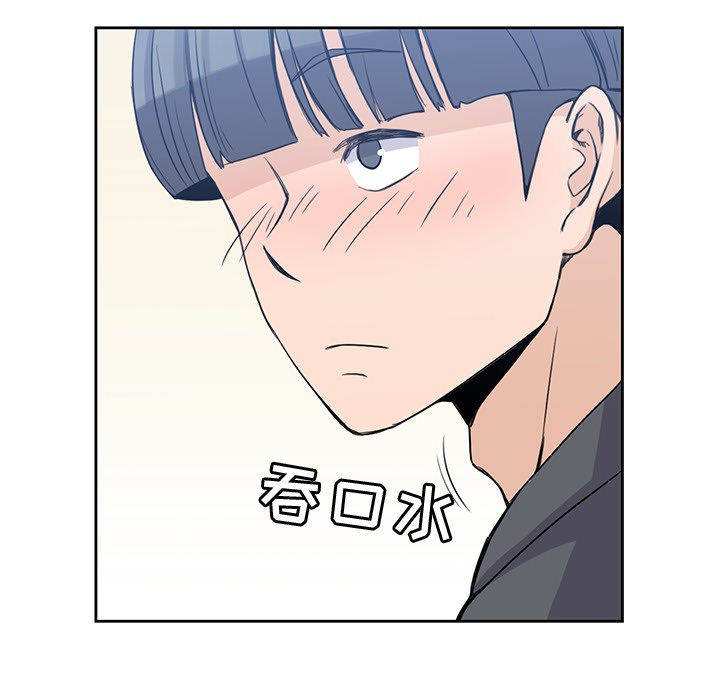 《男孩子》漫画 第2章