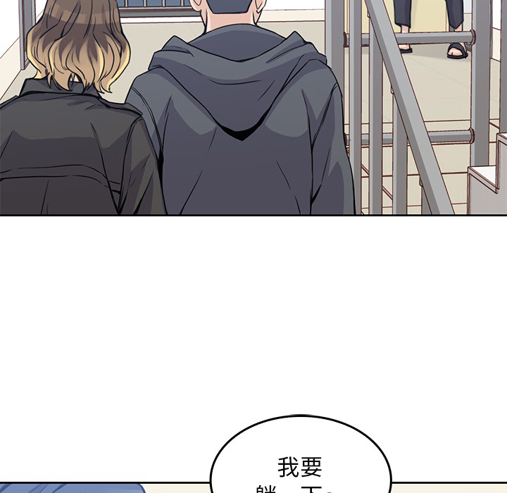 《男孩子》漫画 第2章