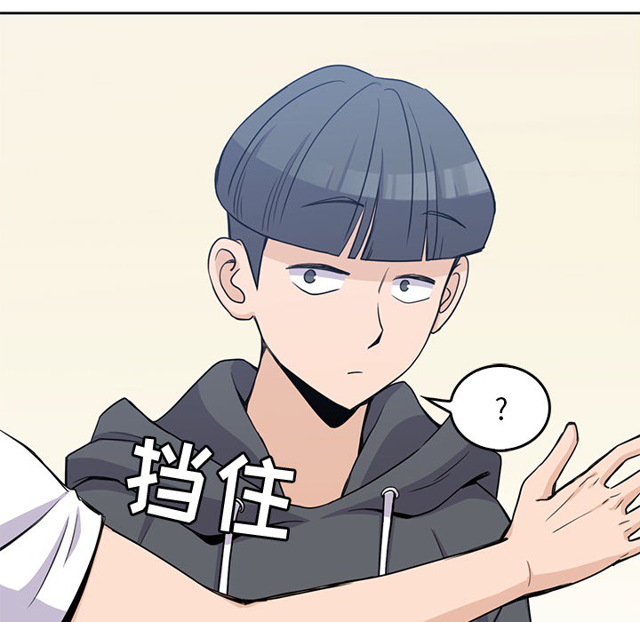 《男孩子》漫画 第2章