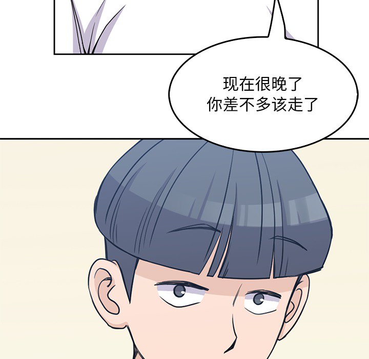 《男孩子》漫画 第2章