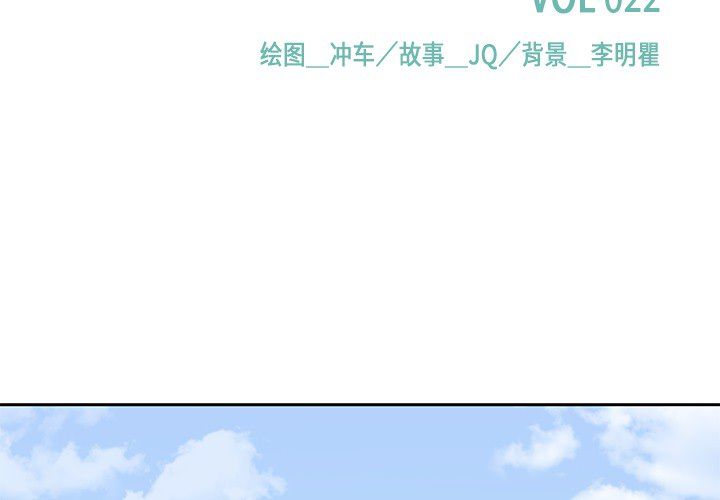 《男孩子》漫画 第22章