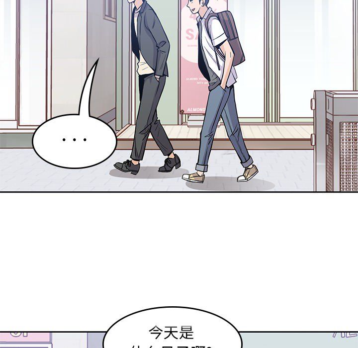 《男孩子》漫画 第22章