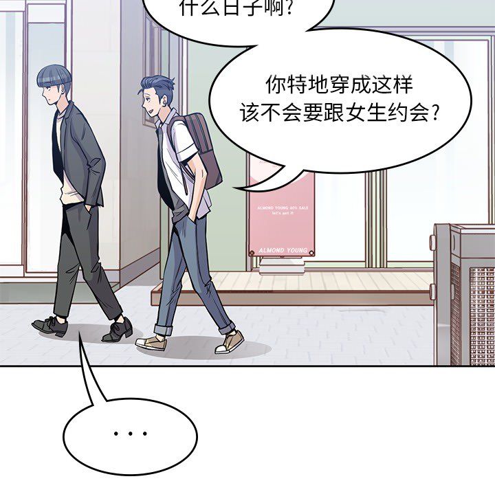 《男孩子》漫画 第22章