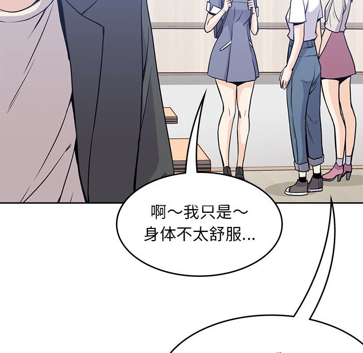 《男孩子》漫画 第22章