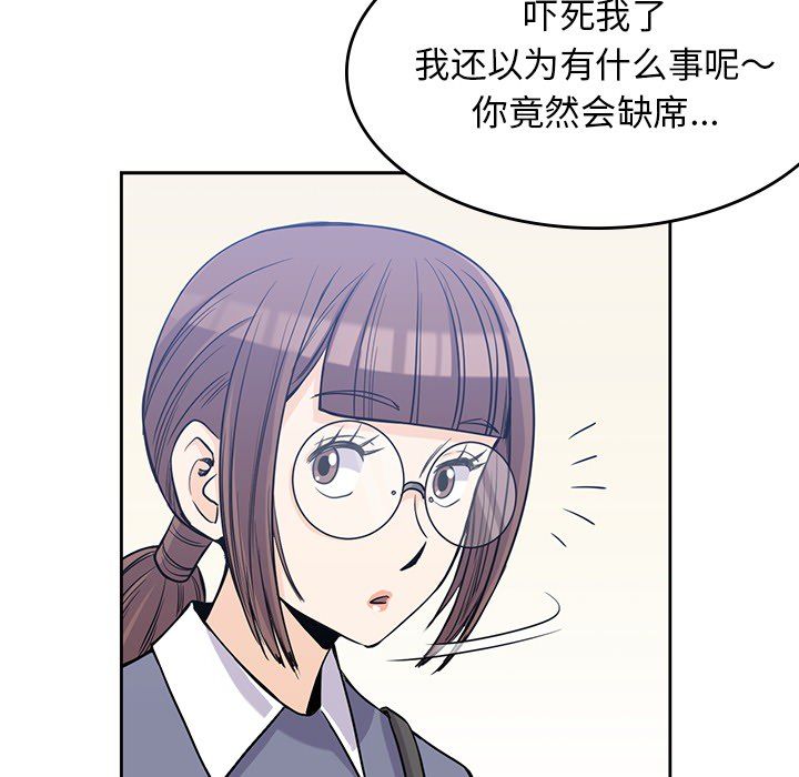 《男孩子》漫画 第22章