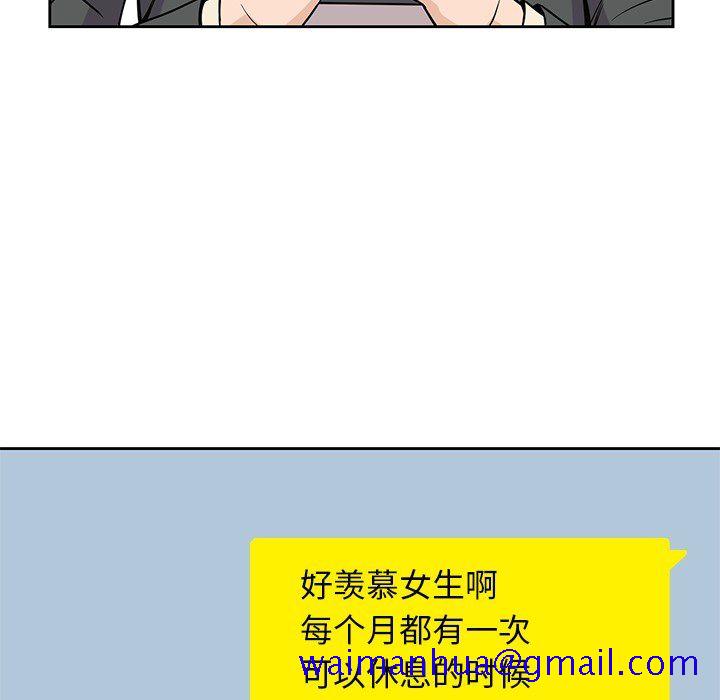 《男孩子》漫画 第22章