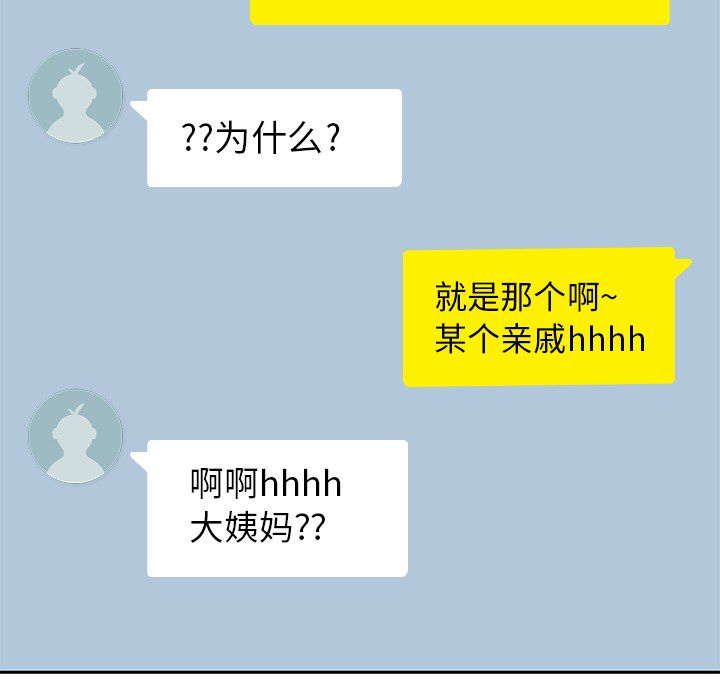 《男孩子》漫画 第22章