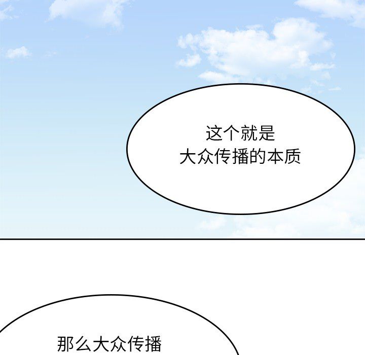 《男孩子》漫画 第22章