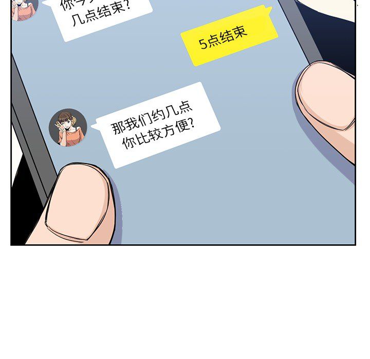 《男孩子》漫画 第22章