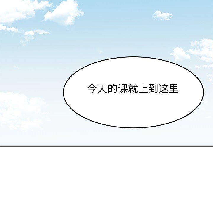 《男孩子》漫画 第22章