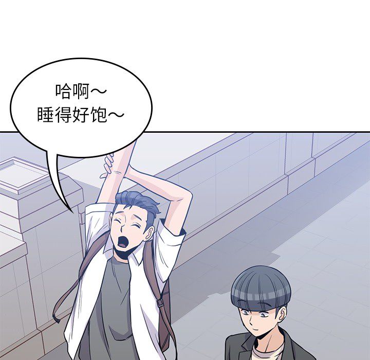 《男孩子》漫画 第22章