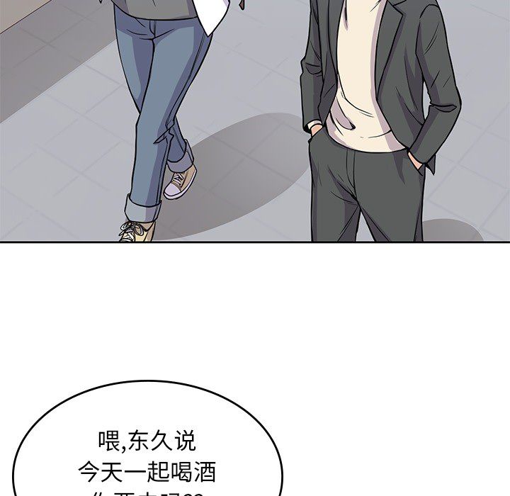 《男孩子》漫画 第22章