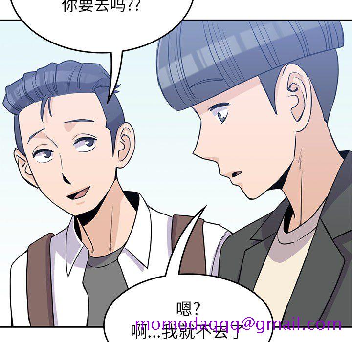 《男孩子》漫画 第22章