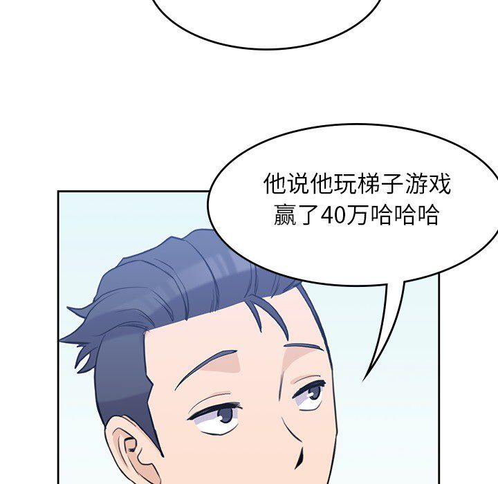 《男孩子》漫画 第22章